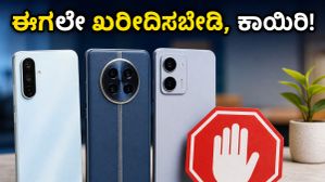 20,000 ರೂ. ಒಳಗಿನ ಫೋನ್ ಖರೀದಿಸುವ ಮುನ್ನ ಸ್ವಲ್ಪ ನಿಲ್ಲಿ; ಈ ವಾರ ಕಾಯುವುದು ನಿಮ್ಮ ಜೇಬಿಗೆ ಲಾಭ!