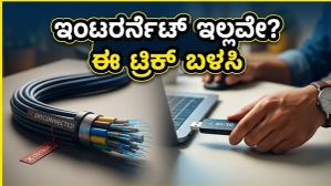 ಬ್ರಾಡ್ಬ್ಯಾಂಡ್ ಸ್ಥಗಿತದಿಂದ ಇಂಟರ್ನೆಟ್ ಇಲ್ಲವೇ? ಈ ಅಗ್ಗದ ಡೇಟಾ ಬೂಸ್ಟರ್ಗಳು ನಿಮ್ಮ ಕೆಲಸಕ್ಕೆ ಬ್ರೇಕ್ ಬೀಳದಂತೆ ನೋಡಿಕೊಳ್ಳುತ್ತವೆ! ಬ್ರಾಡ್ಬ್ಯಾಂಡ್ ಸ್ಥಗಿತದಿಂದ ಇಂಟರ್ನೆಟ್ ಇಲ್ಲವೇ? ಈ ಅಗ್ಗದ ಡೇಟಾ ಬೂಸ್ಟರ್ಗಳು ನಿಮ್ಮ ಕೆಲಸಕ್ಕೆ ಬ್ರೇಕ್ ಬೀಳದಂತೆ ನೋಡಿಕೊಳ್ಳುತ್ತವೆ!
