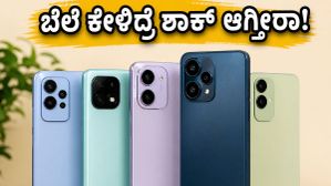 ಫ್ಲಿಪ್‌ಕಾರ್ಟ್ ಸೇಲ್: 20,000 ರೂ. ಒಳಗೆ ಸಿಗುವ ಈ ಫೋನ್‌ಗಳ ಬೆಲೆ ಕೇಳಿದ್ರೆ ಶಾಕ್ ಆಗ್ತೀರಾ!
