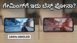 144Hz ಡಿಸ್ಪ್ಲೇ ಇದ್ದರೂ ಗೇಮಿಂಗ್ನಲ್ಲಿ ಯಾಕೆ ಸಮಸ್ಯೆ? ಒನ್ಪ್ಲಸ್ ನಾರ್ಡ್ ಸಿಇ 6 ರಿಯಲ್ ಟೆಸ್ಟ್ ರಿಪೋರ್ಟ್ 144Hz ಡಿಸ್ಪ್ಲೇ ಇದ್ದರೂ ಗೇಮಿಂಗ್ನಲ್ಲಿ ಯಾಕೆ ಸಮಸ್ಯೆ? ಒನ್ಪ್ಲಸ್ ನಾರ್ಡ್ ಸಿಇ 6 ರಿಯಲ್ ಟೆಸ್ಟ್ ರಿಪೋರ್ಟ್