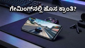 OnePlus Nord CE 6: 144Hz ಡಿಸ್ಪ್ಲೇ ಜೊತೆ ಗೇಮಿಂಗ್ನಲ್ಲಿ ಹೊಸ ಕ್ರಾಂತಿ? ಈ ಫೋನ್ ನಿಜಕ್ಕೂ ಪವರ್ಫುಲ್ ಆಗಿದೆಯಾ? OnePlus Nord CE 6: 144Hz ಡಿಸ್ಪ್ಲೇ ಜೊತೆ ಗೇಮಿಂಗ್ನಲ್ಲಿ ಹೊಸ ಕ್ರಾಂತಿ? ಈ ಫೋನ್ ನಿಜಕ್ಕೂ ಪವರ್ಫುಲ್ ಆಗಿದೆಯಾ?