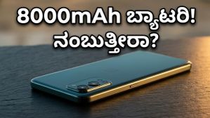 ಒನ್ಪ್ಲಸ್ ನಾರ್ಡ್ CE 6: 8,000mAh ಬ್ಯಾಟರಿಯೊಂದಿಗೆ ನಾಳೆ ಮಾರುಕಟ್ಟೆಗೆ ಲಗ್ಗೆ! ಒನ್ಪ್ಲಸ್ ನಾರ್ಡ್ CE 6: 8,000mAh ಬ್ಯಾಟರಿಯೊಂದಿಗೆ ನಾಳೆ ಮಾರುಕಟ್ಟೆಗೆ ಲಗ್ಗೆ!