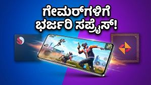 ಒನ್ಪ್ಲಸ್ ನಾರ್ಡ್ ಸಿಇ 6: ಗೇಮಿಂಗ್ ಪ್ರಿಯರಿಗೆ ಸಿಗಲಿದೆ ಅಚ್ಚರಿಯ ಗಿಫ್ಟ್, ಮೇ 7ಕ್ಕೆ ಅಸಲಿ ಸತ್ಯ ಬಯಲು! ಒನ್ಪ್ಲಸ್ ನಾರ್ಡ್ ಸಿಇ 6: ಗೇಮಿಂಗ್ ಪ್ರಿಯರಿಗೆ ಸಿಗಲಿದೆ ಅಚ್ಚರಿಯ ಗಿಫ್ಟ್, ಮೇ 7ಕ್ಕೆ ಅಸಲಿ ಸತ್ಯ ಬಯಲು!