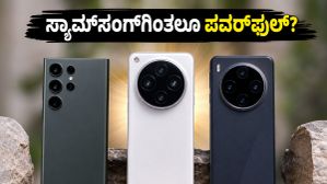ಸ್ಯಾಮ್ಸಂಗ್ಗೆ ನಡುಕ ಹುಟ್ಟಿಸುತ್ತಾ ಒಪ್ಪೋ ಫೈಂಡ್ X9 ಅಲ್ಟ್ರಾ? ಗೇಮಿಂಗ್ ಮತ್ತು ಹೀಟಿಂಗ್ ಟೆಸ್ಟ್ನಲ್ಲಿ ಗೆದ್ದಿದ್ದು ಯಾರು? ಸ್ಯಾಮ್ಸಂಗ್ಗೆ ನಡುಕ ಹುಟ್ಟಿಸುತ್ತಾ ಒಪ್ಪೋ ಫೈಂಡ್ X9 ಅಲ್ಟ್ರಾ? ಗೇಮಿಂಗ್ ಮತ್ತು ಹೀಟಿಂಗ್ ಟೆಸ್ಟ್ನಲ್ಲಿ ಗೆದ್ದಿದ್ದು ಯಾರು?