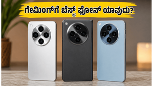 ಗೇಮಿಂಗ್‌ಗೆ ಬೆಸ್ಟ್ ಫೋನ್ ಹುಡುಕ್ತಿದ್ದೀರಾ? OPPO Find X9 Ultra ಹೀಟಿಂಗ್ ಟೆಸ್ಟ್ ರಿಸಲ್ಟ್ ನೋಡಿ ಶಾಕ್ ಆಗ್ತೀರಾ!