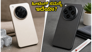 ಗೇಮಿಂಗ್ ವೇಳೆ ಫೋನ್ ಬಿಸಿಯಾಗುತ್ತಾ? OPPO Find X9 Ultra vs X9s ರಿಯಲ್ ಟೆಸ್ಟ್ ರಿಪೋರ್ಟ್ ಗೇಮಿಂಗ್ ವೇಳೆ ಫೋನ್ ಬಿಸಿಯಾಗುತ್ತಾ? OPPO Find X9 Ultra vs X9s ರಿಯಲ್ ಟೆಸ್ಟ್ ರಿಪೋರ್ಟ್