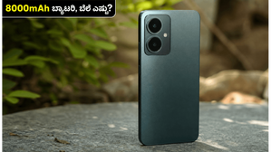 8000mAh ಬ್ಯಾಟರಿಯ ರಿಯಲ್‌ಮಿ 16T 5G ಲಾಂಚ್: ಬೆಲೆ ಕೇಳಿದ್ರೆ ನೀವು ನಿಜಕ್ಕೂ ಶಾಕ್ ಆಗ್ತೀರಾ!