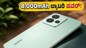 8,000mAh ಬ್ಯಾಟರಿ ಪವರ್! ರಿಯಲ್‌ಮಿ 16T ಲಾಂಚ್ ಡೇಟ್ ಫಿಕ್ಸ್: ಈ ಫೋನ್ ಪರ್ಫಾರ್ಮೆನ್ಸ್ ಹೇಗಿದೆ?