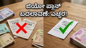 ಜಿಯೋ ಗ್ರಾಹಕರಿಗೆ ಶಾಕ್: ಸದ್ದಿಲ್ಲದೆ ಮಾಯವಾದ ಜನಪ್ರಿಯ ರೀಚಾರ್ಜ್ ಪ್ಲಾನ್ಗಳು, ಈಗೇನು ಮಾಡಬೇಕು? ಜಿಯೋ ಗ್ರಾಹಕರಿಗೆ ಶಾಕ್: ಸದ್ದಿಲ್ಲದೆ ಮಾಯವಾದ ಜನಪ್ರಿಯ ರೀಚಾರ್ಜ್ ಪ್ಲಾನ್ಗಳು, ಈಗೇನು ಮಾಡಬೇಕು?