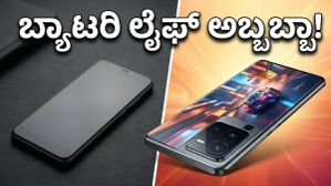 ಭಾರತಕ್ಕೆ ಲಗ್ಗೆ ಇಟ್ಟ Vivo X300 Ultra: 6,600mAh ಬ್ಯಾಟರಿ, ಡ್ಯುಯಲ್ 200MP ಕ್ಯಾಮೆರಾದ ಪವರ್ಫುಲ್ ಫೋನ್! ಭಾರತಕ್ಕೆ ಲಗ್ಗೆ ಇಟ್ಟ Vivo X300 Ultra: 6,600mAh ಬ್ಯಾಟರಿ, ಡ್ಯುಯಲ್ 200MP ಕ್ಯಾಮೆರಾದ ಪವರ್ಫುಲ್ ಫೋನ್!