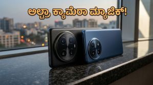 ಭಾರತಕ್ಕೆ ಲಗ್ಗೆ ಇಡುತ್ತಿದೆ ವಿವೋ X300 ಅಲ್ಟ್ರಾ: ಈ ಫೋನ್‌ನಲ್ಲಿದೆ ಅಂತಹ ವಿಶೇಷತೆ ಏನಿದೆ?