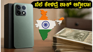 ಲೈಕಾ ಕ್ಯಾಮೆರಾ & ಬೃಹತ್ ಬ್ಯಾಟರಿ: ಶಿಯೋಮಿ 17T ಭಾರತಕ್ಕೆ ಎಂಟ್ರಿ, ಈ ಫೋನ್ ಬೆಲೆ ಕೇಳಿದ್ರೆ ಶಾಕ್ ಆಗ್ತೀರಾ! ಲೈಕಾ ಕ್ಯಾಮೆರಾ & ಬೃಹತ್ ಬ್ಯಾಟರಿ: ಶಿಯೋಮಿ 17T ಭಾರತಕ್ಕೆ ಎಂಟ್ರಿ, ಈ ಫೋನ್ ಬೆಲೆ ಕೇಳಿದ್ರೆ ಶಾಕ್ ಆಗ್ತೀರಾ!