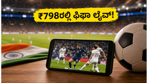 ಫಿಫಾ ವಿಶ್ವಕಪ್ ಕ್ರೇಜ್: ₹798ರ ZEE5 ಡೇಟಾ ಪ್ಯಾಕ್ ಮೂಲಕ ಲೈವ್ ಪಂದ್ಯಗಳನ್ನು ನೋಡುವುದು ಹೇಗೆ? ಫಿಫಾ ವಿಶ್ವಕಪ್ ಕ್ರೇಜ್: ₹798ರ ZEE5 ಡೇಟಾ ಪ್ಯಾಕ್ ಮೂಲಕ ಲೈವ್ ಪಂದ್ಯಗಳನ್ನು ನೋಡುವುದು ಹೇಗೆ?