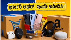 ಅಮೆಜಾನ್-ಫ್ಲಿಪ್‌ಕಾರ್ಟ್ ಸೇಲ್: ಸ್ಮಾರ್ಟ್‌ಫೋನ್ ಮೇಲೆ ಭರ್ಜರಿ ಆಫರ್, ಖರೀದಿಸುವ ಮುನ್ನ ಈ ಟಿಪ್ಸ್ ಮಿಸ್ ಮಾಡ್ಬೇಡಿ!