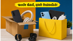 ಅಮೆಜಾನ್-ಫ್ಲಿಪ್‌ಕಾರ್ಟ್ ಸೇಲ್: 5G ಫೋನ್‌ಗಳ ಮೇಲೆ ಭಾರಿ ರಿಯಾಯಿತಿ, HDFC-SBI ಕಾರ್ಡ್ ಇದ್ದರೆ ಇನ್ನಷ್ಟು ಲಾಭ!