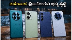 ಮಳೆಗಾಲದ ಫೋಟೋಗಳು ಮಸುಕಾಗುತ್ತಿವೆಯೇ? 20 ಸಾವಿರದೊಳಗಿನ ಈ OIS ಫೋನ್‌ಗಳು ನಿಮ್ಮ ಫೋಟೋಗ್ರಫಿಯನ್ನು ಬದಲಿಸುತ್ತವೆ!