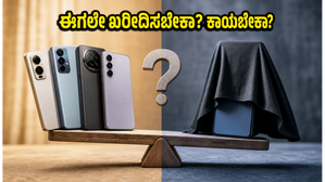 ₹30,000 ಬಜೆಟ್ನಲ್ಲಿ ಫೋನ್ ಖರೀದಿಸುವ ಮುನ್ನ ಈ ಸತ್ಯ ತಿಳಿಯಿರಿ: ಜೂನ್ 4 ರವರೆಗೆ ಕಾಯುವುದು ಲಾಭವೇ? ₹30,000 ಬಜೆಟ್ನಲ್ಲಿ ಫೋನ್ ಖರೀದಿಸುವ ಮುನ್ನ ಈ ಸತ್ಯ ತಿಳಿಯಿರಿ: ಜೂನ್ 4 ರವರೆಗೆ ಕಾಯುವುದು ಲಾಭವೇ?