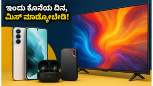ಫ್ಲಿಪ್ಕಾರ್ಟ್ ಜೂನ್ ಎಪಿಕ್ ಸೇಲ್: ಇಂದು ರಾತ್ರಿ ಕೊನೆ, ಭರ್ಜರಿ ಡಿಸ್ಕೌಂಟ್ ಪಡೆಯಲು ಹೀಗೆ ಮಾಡಿ! ಫ್ಲಿಪ್ಕಾರ್ಟ್ ಜೂನ್ ಎಪಿಕ್ ಸೇಲ್: ಇಂದು ರಾತ್ರಿ ಕೊನೆ, ಭರ್ಜರಿ ಡಿಸ್ಕೌಂಟ್ ಪಡೆಯಲು ಹೀಗೆ ಮಾಡಿ!