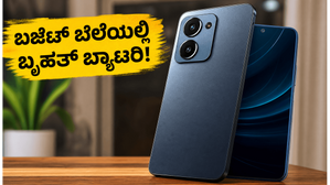 ₹11,999ಕ್ಕೆ ಲಾವಾದ ಹೊಸ 5G ಫೋನ್: 6000mAh ಬ್ಯಾಟರಿಯೊಂದಿಗೆ ಮಾರುಕಟ್ಟೆಗೆ ಎಂಟ್ರಿ! ₹11,999ಕ್ಕೆ ಲಾವಾದ ಹೊಸ 5G ಫೋನ್: 6000mAh ಬ್ಯಾಟರಿಯೊಂದಿಗೆ ಮಾರುಕಟ್ಟೆಗೆ ಎಂಟ್ರಿ!