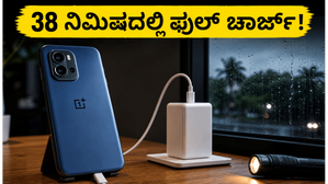 ಮಳೆಗಾಲದ ಸಮಸ್ಯೆಗಳಿಗೆ OnePlus N6 ಉತ್ತರ: 38 ನಿಮಿಷದಲ್ಲಿ ಫುಲ್ ಚಾರ್ಜ್, ಬೆಲೆ ಎಷ್ಟು?