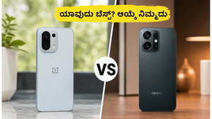 OnePlus Nord 6 vs OPPO Reno 16: ಗೊಂದಲದಲ್ಲಿದ್ದೀರಾ? ನಿಮ್ಮ ಅಗತ್ಯಕ್ಕೆ ತಕ್ಕ ಫೋನ್ ಯಾವುದು?