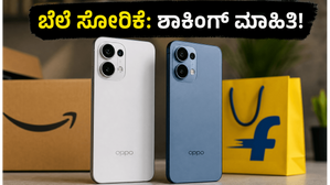 ಒಪ್ಪೋ ರೆನೋ 16 ಸರಣಿ ಬಿಡುಗಡೆಗೆ ಸಜ್ಜು: ಸೋರಿಕೆಯಾದ ಬೆಲೆ ಮತ್ತು ಫೀಚರ್ಸ್ ನೋಡಿ ನೀವು ಶಾಕ್ ಆಗ್ತೀರಾ! ಒಪ್ಪೋ ರೆನೋ 16 ಸರಣಿ ಬಿಡುಗಡೆಗೆ ಸಜ್ಜು: ಸೋರಿಕೆಯಾದ ಬೆಲೆ ಮತ್ತು ಫೀಚರ್ಸ್ ನೋಡಿ ನೀವು ಶಾಕ್ ಆಗ್ತೀರಾ!