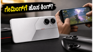7540mAh ಬ್ಯಾಟರಿ & 100W ಚಾರ್ಜಿಂಗ್: ರೆಡ್ಮಿ ಟರ್ಬೊ 5 ಗೇಮಿಂಗ್ಗೆ ಹೊಸ ಕಿಂಗ್? 7540mAh ಬ್ಯಾಟರಿ & 100W ಚಾರ್ಜಿಂಗ್: ರೆಡ್ಮಿ ಟರ್ಬೊ 5 ಗೇಮಿಂಗ್ಗೆ ಹೊಸ ಕಿಂಗ್?