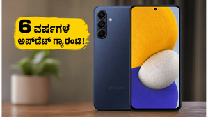 ಸ್ಯಾಮ್‌ಸಂಗ್ ಗ್ಯಾಲಕ್ಸಿ M47 ಲಾಂಚ್: 6000mAh ಬ್ಯಾಟರಿ, 6 ವರ್ಷಗಳ ಅಪ್‌ಡೇಟ್; ಬಜೆಟ್ ಬೆಲೆಯಲ್ಲಿ ಸಿಗುತ್ತಾ ಬೆಸ್ಟ್ ಫೋನ್?