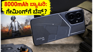 8000mAh ಬ್ಯಾಟರಿಯ ಟೆಕ್ನೋ ಪೋವಾ 8 5G: ಗೇಮಿಂಗ್ಗೆ ಬೆಸ್ಟ್ ಫೋನ್? ರಿಯಲ್ ಟೆಸ್ಟ್ ರಿಪೋರ್ಟ್ ಇಲ್ಲಿದೆ! 8000mAh ಬ್ಯಾಟರಿಯ ಟೆಕ್ನೋ ಪೋವಾ 8 5G: ಗೇಮಿಂಗ್ಗೆ ಬೆಸ್ಟ್ ಫೋನ್? ರಿಯಲ್ ಟೆಸ್ಟ್ ರಿಪೋರ್ಟ್ ಇಲ್ಲಿದೆ!