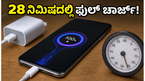 Xiaomi 17T ರಿವ್ಯೂ: 28 ನಿಮಿಷದಲ್ಲಿ ಫುಲ್ ಚಾರ್ಜ್, ಬಿಸಿಲಲ್ಲೂ ಕೂಲ್ ಆಗಿರುತ್ತಾ ಈ ಫೋನ್? Xiaomi 17T ರಿವ್ಯೂ: 28 ನಿಮಿಷದಲ್ಲಿ ಫುಲ್ ಚಾರ್ಜ್, ಬಿಸಿಲಲ್ಲೂ ಕೂಲ್ ಆಗಿರುತ್ತಾ ಈ ಫೋನ್?