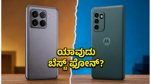 ಶಿಯೋಮಿ 17T vs ಮೋಟೋರೋಲಾ ಎಡ್ಜ್ 70 ಪ್ರೊ+: ಜೂನ್ 4 ರಂದು ನಿಮ್ಮ ಕೈ ಸೇರಲಿರುವ ಬೆಸ್ಟ್ ಫೋನ್ ಯಾವುದು?