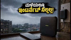ಮಳೆಗಾಲದಲ್ಲಿ ಇಂಟರ್ನೆಟ್ ಸಮಸ್ಯೆ? ಜಿಯೋ, ಏರ್ಟೆಲ್ನ ಈ ಅಗ್ಗದ ಡೇಟಾ ಪ್ಯಾಕ್ಗಳು ನಿಮ್ಮ ಕೆಲಸಕ್ಕೆ ಆಸರೆ! ಮಳೆಗಾಲದಲ್ಲಿ ಇಂಟರ್ನೆಟ್ ಸಮಸ್ಯೆ? ಜಿಯೋ, ಏರ್ಟೆಲ್ನ ಈ ಅಗ್ಗದ ಡೇಟಾ ಪ್ಯಾಕ್ಗಳು ನಿಮ್ಮ ಕೆಲಸಕ್ಕೆ ಆಸರೆ!