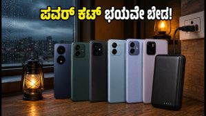ಮಳೆಗಾಲದ ಪವರ್ ಕಟ್ ಭಯವೇ ಬೇಡ: 2 ದಿನ ಬ್ಯಾಟರಿ ಬಾಳಿಕೆ ಬರುವ ಬೆಸ್ಟ್ ಸ್ಮಾರ್ಟ್ಫೋನ್ಗಳು ಇವೇ! ಮಳೆಗಾಲದ ಪವರ್ ಕಟ್ ಭಯವೇ ಬೇಡ: 2 ದಿನ ಬ್ಯಾಟರಿ ಬಾಳಿಕೆ ಬರುವ ಬೆಸ್ಟ್ ಸ್ಮಾರ್ಟ್ಫೋನ್ಗಳು ಇವೇ!