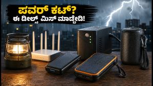 ಮಳೆಗಾಲದ ಪವರ್ ಕಟ್ ಭಯವೇ? ಅಮೆಜಾನ್-ಫ್ಲಿಪ್‌ಕಾರ್ಟ್‌ನಲ್ಲಿ ಪವರ್ ಬ್ಯಾಂಕ್, ಮಿನಿ-ಯುಪಿಎಸ್ ಮೇಲೆ ಭರ್ಜರಿ ಡೀಲ್ಸ್