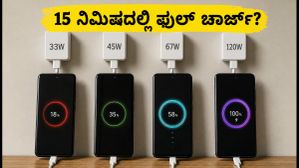 ಮಳೆಗಾಲದ ಪವರ್ ಕಟ್ ಟೆನ್ಷನ್: 15 ನಿಮಿಷದಲ್ಲಿ ಫೋನ್ ಚಾರ್ಜ್ ಮಾಡುವ ಬೆಸ್ಟ್ ಫೋನ್ಗಳು ಯಾವುವು? ಮಳೆಗಾಲದ ಪವರ್ ಕಟ್ ಟೆನ್ಷನ್: 15 ನಿಮಿಷದಲ್ಲಿ ಫೋನ್ ಚಾರ್ಜ್ ಮಾಡುವ ಬೆಸ್ಟ್ ಫೋನ್ಗಳು ಯಾವುವು?