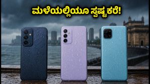 ಮುಂಬೈ ಮಳೆಯಲ್ಲಿ ನೆಟ್ವರ್ಕ್ ಕೈಕೊಡುತ್ತಿದೆಯೇ? ಈ VoWiFi ಫೋನ್ಗಳಿದ್ದರೆ ಕರೆ ಡ್ರಾಪ್ಗೆ ಗುಡ್ಬೈ! ಮುಂಬೈ ಮಳೆಯಲ್ಲಿ ನೆಟ್ವರ್ಕ್ ಕೈಕೊಡುತ್ತಿದೆಯೇ? ಈ VoWiFi ಫೋನ್ಗಳಿದ್ದರೆ ಕರೆ ಡ್ರಾಪ್ಗೆ ಗುಡ್ಬೈ!