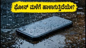 ಮಳೆಗಾಲದಲ್ಲಿ ಫೋನ್ ಹಾಳಾಗುವ ಭಯವೇ? ಈ IP68 ರೇಟಿಂಗ್ ಸ್ಮಾರ್ಟ್ಫೋನ್ಗಳು ನಿಮ್ಮ ಫೋನ್ ಅನ್ನು ಸುರಕ್ಷಿತವಾಗಿರಿಸುತ್ತವೆ! ಮಳೆಗಾಲದಲ್ಲಿ ಫೋನ್ ಹಾಳಾಗುವ ಭಯವೇ? ಈ IP68 ರೇಟಿಂಗ್ ಸ್ಮಾರ್ಟ್ಫೋನ್ಗಳು ನಿಮ್ಮ ಫೋನ್ ಅನ್ನು ಸುರಕ್ಷಿತವಾಗಿರಿಸುತ್ತವೆ!