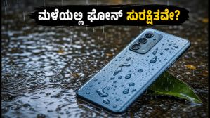 ಮಳೆಗಾಲದಲ್ಲಿ ಫೋನ್ ಹಾಳಾಗುವ ಭಯವೇ? IP68 ರೇಟಿಂಗ್ ಇರುವ ಈ ಸ್ಮಾರ್ಟ್ಫೋನ್ಗಳು ನಿಮಗಾಗಿ! ಮಳೆಗಾಲದಲ್ಲಿ ಫೋನ್ ಹಾಳಾಗುವ ಭಯವೇ? IP68 ರೇಟಿಂಗ್ ಇರುವ ಈ ಸ್ಮಾರ್ಟ್ಫೋನ್ಗಳು ನಿಮಗಾಗಿ!