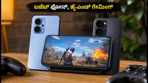 BGMI 4.5 ಅಪ್‌ಡೇಟ್: ಬಜೆಟ್ ಫೋನ್‌ಗಳಲ್ಲೂ ಇನ್ಮುಂದೆ 120fps ಗೇಮಿಂಗ್ ಮಜಾ!