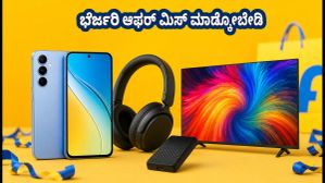 ಫ್ಲಿಪ್ಕಾರ್ಟ್ GOAT ಸೇಲ್: ಐಫೋನ್, ಗೇಮಿಂಗ್ ಗ್ಯಾಜೆಟ್ಗಳ ಮೇಲೆ ಭರ್ಜರಿ ಆಫರ್, ಮಿಸ್ ಮಾಡ್ಕೋಬೇಡಿ! ಫ್ಲಿಪ್ಕಾರ್ಟ್ GOAT ಸೇಲ್: ಐಫೋನ್, ಗೇಮಿಂಗ್ ಗ್ಯಾಜೆಟ್ಗಳ ಮೇಲೆ ಭರ್ಜರಿ ಆಫರ್, ಮಿಸ್ ಮಾಡ್ಕೋಬೇಡಿ!
