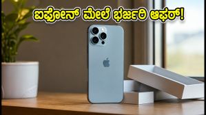 ಫ್ಲಿಪ್ಕಾರ್ಟ್ GOAT vs ಅಮೆಜಾನ್ ಸೇಲ್: ಈ ಟ್ರಿಕ್ ಬಳಸಿದರೆ ಸಿಗುತ್ತೆ ಐಫೋನ್ ಮೇಲೆ ಭರ್ಜರಿ ಡಿಸ್ಕೌಂಟ್! ಫ್ಲಿಪ್ಕಾರ್ಟ್ GOAT vs ಅಮೆಜಾನ್ ಸೇಲ್: ಈ ಟ್ರಿಕ್ ಬಳಸಿದರೆ ಸಿಗುತ್ತೆ ಐಫೋನ್ ಮೇಲೆ ಭರ್ಜರಿ ಡಿಸ್ಕೌಂಟ್!