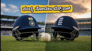 IND vs ENG ODI: SonyLIV ನಲ್ಲಿ ಪಂದ್ಯ ನೋಡಲು ಬೆಸ್ಟ್ ಡೇಟಾ ಪ್ಯಾಕ್ಗಳು ಯಾವುವು? IND vs ENG ODI: SonyLIV ನಲ್ಲಿ ಪಂದ್ಯ ನೋಡಲು ಬೆಸ್ಟ್ ಡೇಟಾ ಪ್ಯಾಕ್ಗಳು ಯಾವುವು?