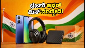 ಸ್ವಾತಂತ್ರ್ಯ ದಿನಾಚರಣೆಯ ಸೇಲ್: ಮೊಬೈಲ್, ಲ್ಯಾಪ್‌ಟಾಪ್ ಮೇಲೆ ಭರ್ಜರಿ ಆಫರ್; ಶಾಪಿಂಗ್‌ಗೆ ಮುನ್ನ ಈ ಟಿಪ್ಸ್ ಮಿಸ್ ಮಾಡ್ಬೇಡಿ!