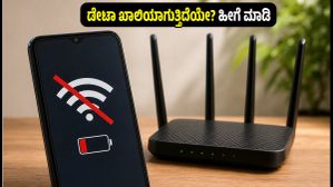 ಜಿಯೋ-ಏರ್ಟೆಲ್ ರೀಚಾರ್ಜ್ ದರ ಏರಿಕೆ: ಬಜೆಟ್ 5G ಬಳಕೆದಾರರಿಗೆ ಇನ್ಮುಂದೆ ಡೇಟಾ ಉಳಿಸುವುದು ಹೇಗೆ? ಜಿಯೋ-ಏರ್ಟೆಲ್ ರೀಚಾರ್ಜ್ ದರ ಏರಿಕೆ: ಬಜೆಟ್ 5G ಬಳಕೆದಾರರಿಗೆ ಇನ್ಮುಂದೆ ಡೇಟಾ ಉಳಿಸುವುದು ಹೇಗೆ?