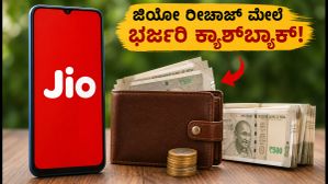 ಜಿಯೋ ದರ ಏರಿಕೆ: ರೀಚಾರ್ಜ್ ಮೇಲೆ ಕ್ಯಾಶ್ಬ್ಯಾಕ್ ಪಡೆಯಲು ಈ ಟ್ರಿಕ್ಸ್ ಫಾಲೋ ಮಾಡಿ! ಜಿಯೋ ದರ ಏರಿಕೆ: ರೀಚಾರ್ಜ್ ಮೇಲೆ ಕ್ಯಾಶ್ಬ್ಯಾಕ್ ಪಡೆಯಲು ಈ ಟ್ರಿಕ್ಸ್ ಫಾಲೋ ಮಾಡಿ!