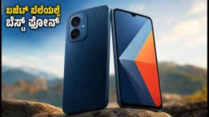 ಲಾವಾ ವಿರಾಟ್ V1 5G ಲಾಂಚ್: 25 ಸಾವಿರದೊಳಗೆ ಸಿಗುತ್ತಾ ಬೆಸ್ಟ್ ಫೀಚರ್ಸ್? ಲಾವಾ ವಿರಾಟ್ V1 5G ಲಾಂಚ್: 25 ಸಾವಿರದೊಳಗೆ ಸಿಗುತ್ತಾ ಬೆಸ್ಟ್ ಫೀಚರ್ಸ್?