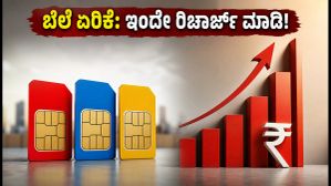 ಬೆಲೆ ಏರಿಕೆಯ ಬಿಸಿ: ಜಿಯೋ, ಏರ್ಟೆಲ್ ರಿಚಾರ್ಜ್ ದರ ಹೆಚ್ಚಳಕ್ಕೂ ಮುನ್ನವೇ ಈ ಕೆಲಸ ಮಾಡಿ! ಬೆಲೆ ಏರಿಕೆಯ ಬಿಸಿ: ಜಿಯೋ, ಏರ್ಟೆಲ್ ರಿಚಾರ್ಜ್ ದರ ಹೆಚ್ಚಳಕ್ಕೂ ಮುನ್ನವೇ ಈ ಕೆಲಸ ಮಾಡಿ!