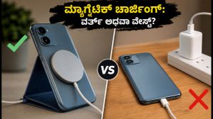 ಮೋಟೋ ಎಡ್ಜ್ 70 ಮ್ಯಾಕ್ಸ್: ಮ್ಯಾಗ್ನೆಟಿಕ್ Qi2 ಚಾರ್ಜಿಂಗ್ ನಿಜಕ್ಕೂ ವರ್ತ್ಫುಲ್? ಮಳೆಗಾಲದ ಟೆಸ್ಟ್ ರಿಪೋರ್ಟ್ ಮೋಟೋ ಎಡ್ಜ್ 70 ಮ್ಯಾಕ್ಸ್: ಮ್ಯಾಗ್ನೆಟಿಕ್ Qi2 ಚಾರ್ಜಿಂಗ್ ನಿಜಕ್ಕೂ ವರ್ತ್ಫುಲ್? ಮಳೆಗಾಲದ ಟೆಸ್ಟ್ ರಿಪೋರ್ಟ್
