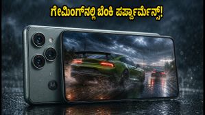 ಮೋಟೋರೋಲಾ ಎಡ್ಜ್ 70 ಮ್ಯಾಕ್ಸ್ ಗೇಮಿಂಗ್ ಟೆಸ್ಟ್: 120 FPS ನಲ್ಲಿ ಹೀಟ್ ಆಗುತ್ತಾ? ನಿಜವಾದ ಪರ್ಫಾರ್ಮೆನ್ಸ್ ಇಲ್ಲಿದೆ! ಮೋಟೋರೋಲಾ ಎಡ್ಜ್ 70 ಮ್ಯಾಕ್ಸ್ ಗೇಮಿಂಗ್ ಟೆಸ್ಟ್: 120 FPS ನಲ್ಲಿ ಹೀಟ್ ಆಗುತ್ತಾ? ನಿಜವಾದ ಪರ್ಫಾರ್ಮೆನ್ಸ್ ಇಲ್ಲಿದೆ!