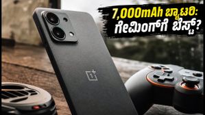 7,000mAh ಬ್ಯಾಟರಿಯ ಒನ್‌ಪ್ಲಸ್ N6x: ಗೇಮಿಂಗ್‌ಗೆ ಬೆಸ್ಟ್ ಫೋನ್ ಆಗುತ್ತಾ? ಇಲ್ಲಿದೆ ರಿಯಲ್ ಟೆಸ್ಟ್!